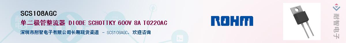 SCS108AGC��Ӧ��-���ǵ���