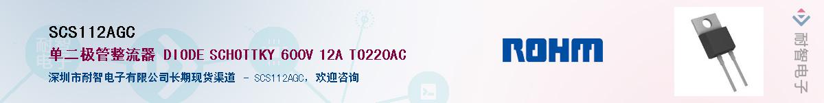 SCS112AGC��Ӧ��-���ǵ���