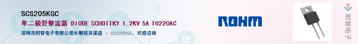 SCS205KGC��Ӧ��-���ǵ���