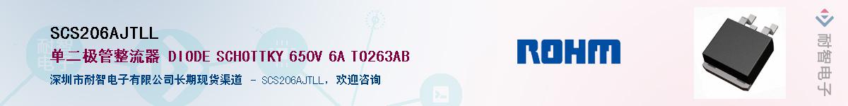 SCS206AJTLL��Ӧ��-���ǵ���