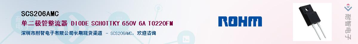 SCS206AMCӦ-ǵ