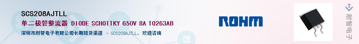 SCS208AJTLL��Ӧ��-���ǵ���