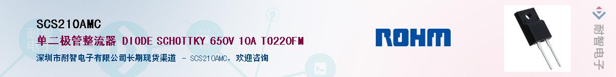 SCS210AMC��Ӧ��-���ǵ���