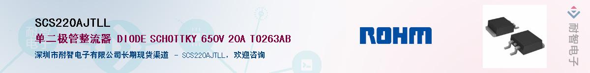 SCS220AJTLL��Ӧ��-���ǵ���