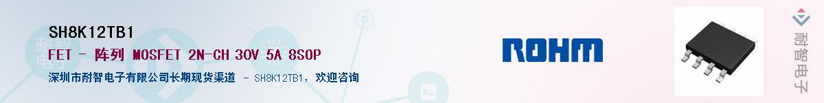 SH8K12TB1��Ӧ��-���ǵ���