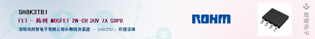 SH8K3TB1��Ӧ��-���ǵ���