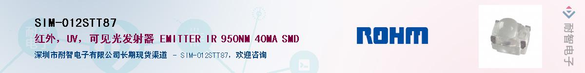 SIM-012STT87��Ӧ��-���ǵ���