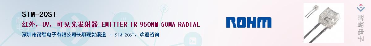 SIM-20ST��Ӧ��-���ǵ���