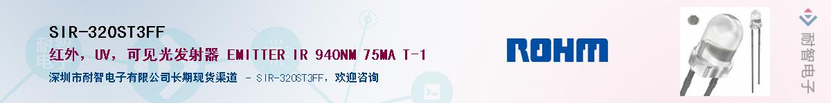 SIR-320ST3FF��Ӧ��-���ǵ���