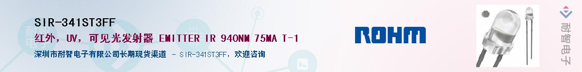 SIR-341ST3FF��Ӧ��-���ǵ���