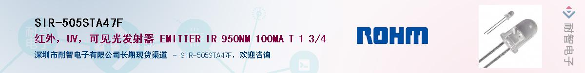 SIR-505STA47F��Ӧ��-���ǵ���