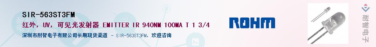 SIR-563ST3FM��Ӧ��-���ǵ���