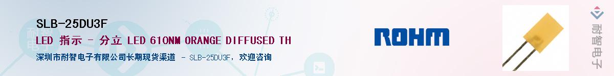 SLB-25DU3F��Ӧ��-���ǵ���