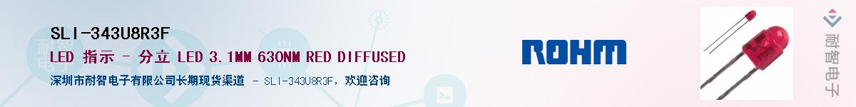 SLI-343U8R3F��Ӧ��-���ǵ���