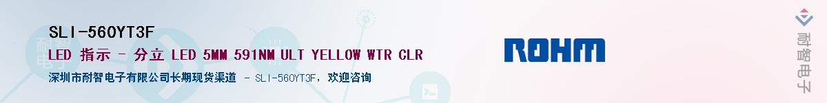 SLI-560YT3F��Ӧ��-���ǵ���