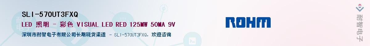 SLI-570UT3FXQ��Ӧ��-���ǵ���