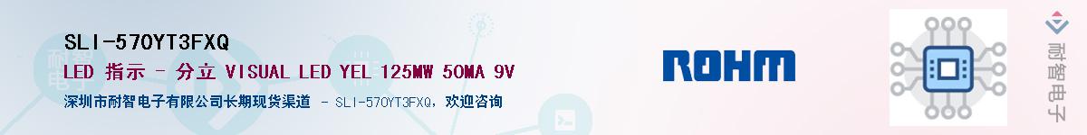 SLI-570YT3FXQ��Ӧ��-���ǵ���