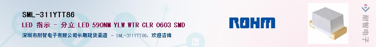 SML-311YTT86��Ӧ��-���ǵ���