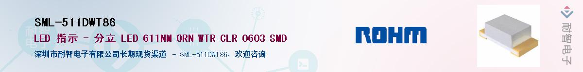SML-511DWT86��Ӧ��-���ǵ���