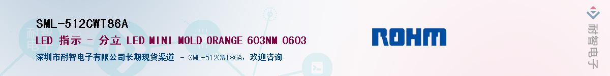 SML-512CWT86A��Ӧ��-���ǵ���