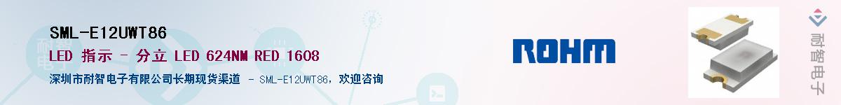 SML-E12UWT86��Ӧ��-���ǵ���