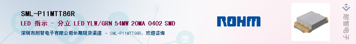 SML-P11MTT86R��Ӧ��-���ǵ���