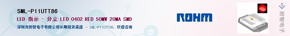 SML-P11UTT86��Ӧ��-���ǵ���