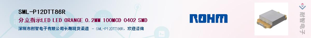 SML-P12DTT86R��Ӧ��-���ǵ���