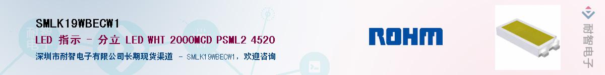 SMLK19WBECW1��Ӧ��-���ǵ���