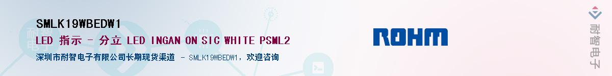 SMLK19WBEDW1��Ӧ��-���ǵ���