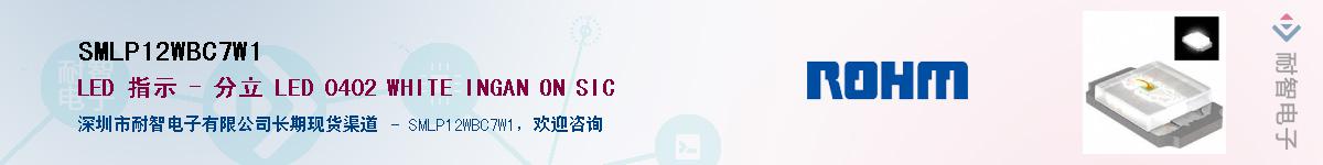 SMLP12WBC7W1Ӧ-ǵ