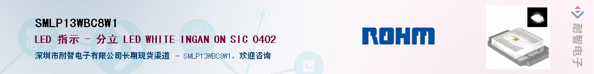 SMLP13WBC8W1��Ӧ��-���ǵ���