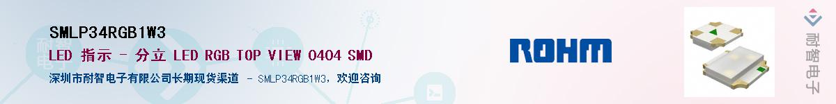 SMLP34RGB1W3Ӧ-ǵ
