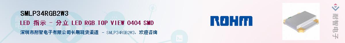 SMLP34RGB2W3��Ӧ��-���ǵ���