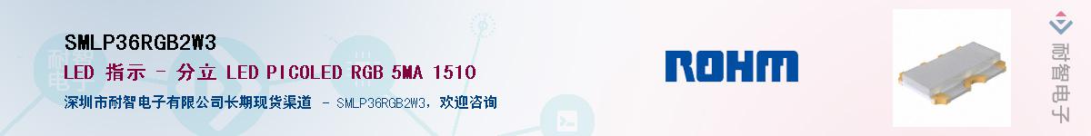 SMLP36RGB2W3��Ӧ��-���ǵ���