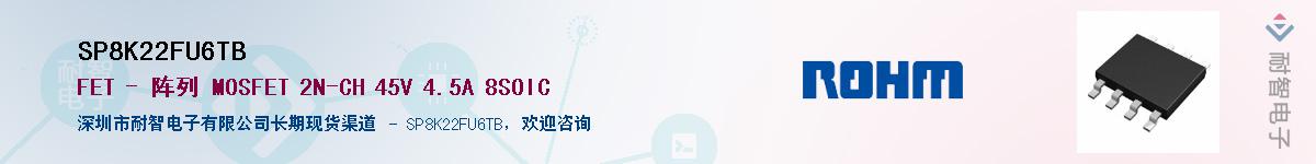 SP8K22FU6TB��Ӧ��-���ǵ���