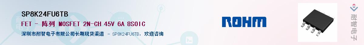 SP8K24FU6TB��Ӧ��-���ǵ���