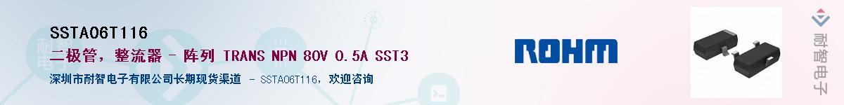 SSTA06T116��Ӧ��-���ǵ���