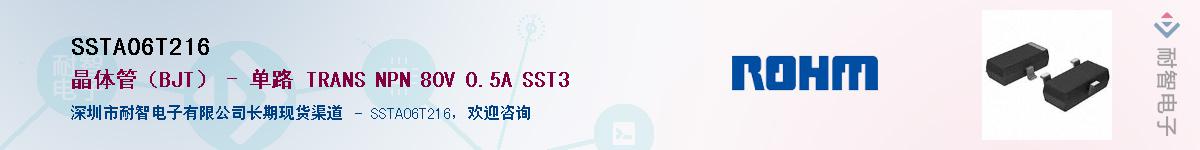 SSTA06T216��Ӧ��-���ǵ���