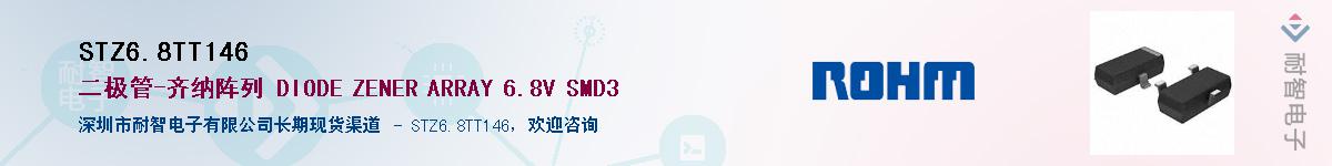STZ6.8TT146��Ӧ��-���ǵ���