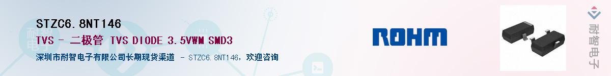 STZC6.8NT146��Ӧ��-���ǵ���