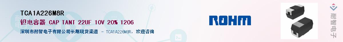 TCA1A226M8R��Ӧ��-���ǵ���