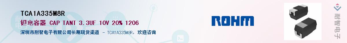 TCA1A335M8R��Ӧ��-���ǵ���