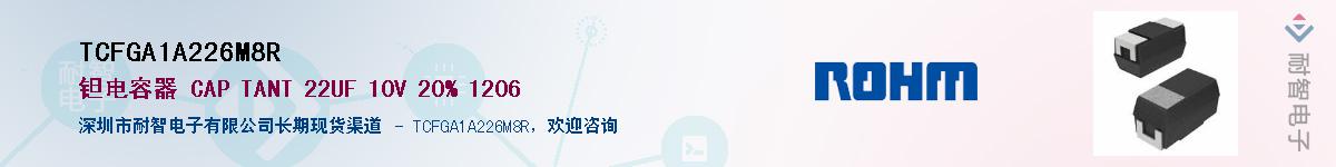 TCFGA1A226M8R��Ӧ��-���ǵ���