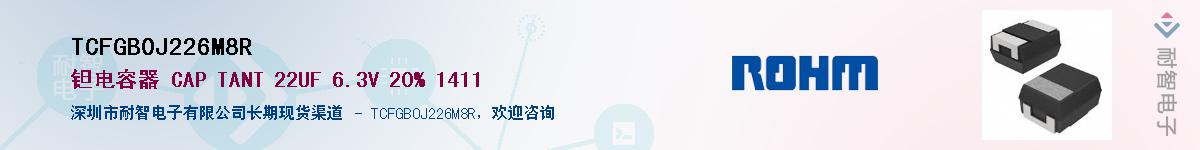 TCFGB0J226M8R��Ӧ��-���ǵ���