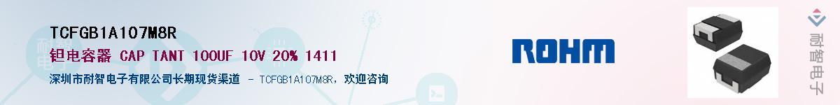 TCFGB1A107M8R��Ӧ��-���ǵ���