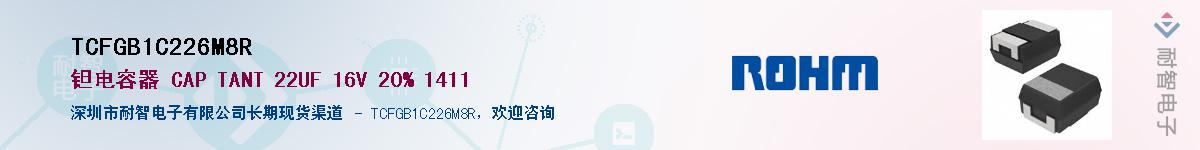 TCFGB1C226M8R��Ӧ��-���ǵ���