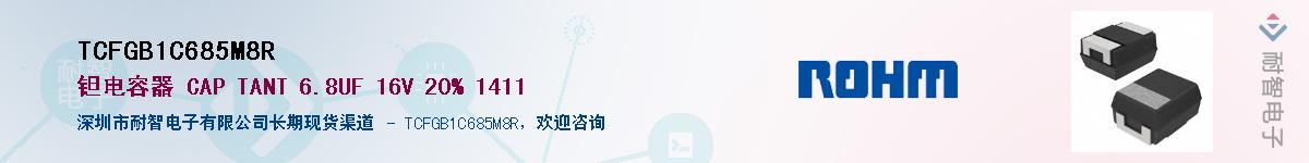 TCFGB1C685M8R��Ӧ��-���ǵ���