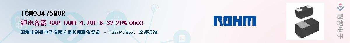 TCM0J475M8R��Ӧ��-���ǵ���