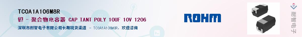 TCOA1A106M8R��Ӧ��-���ǵ���